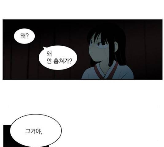 녹두전 54화 7