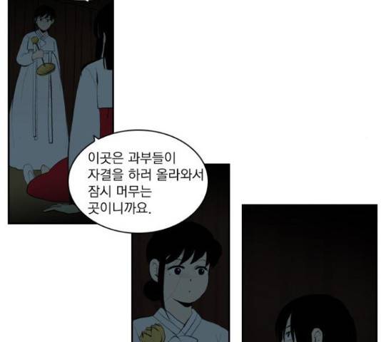 녹두전 54화 8