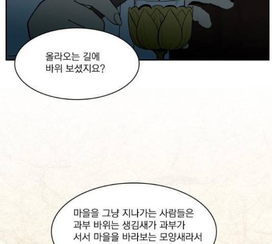 녹두전 54화 10