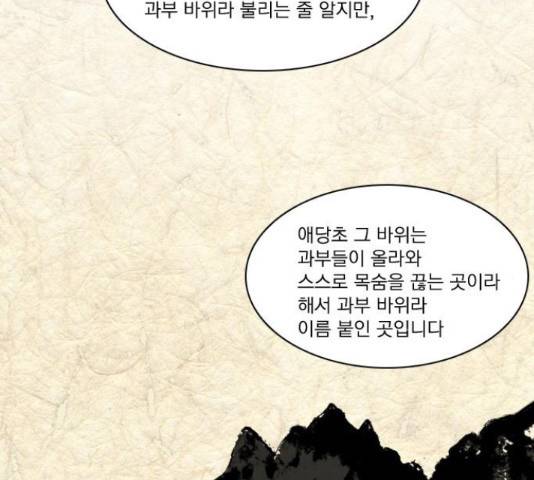 녹두전 54화 11