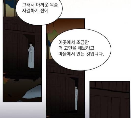 녹두전 54화 14
