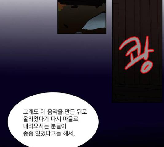 녹두전 54화 15
