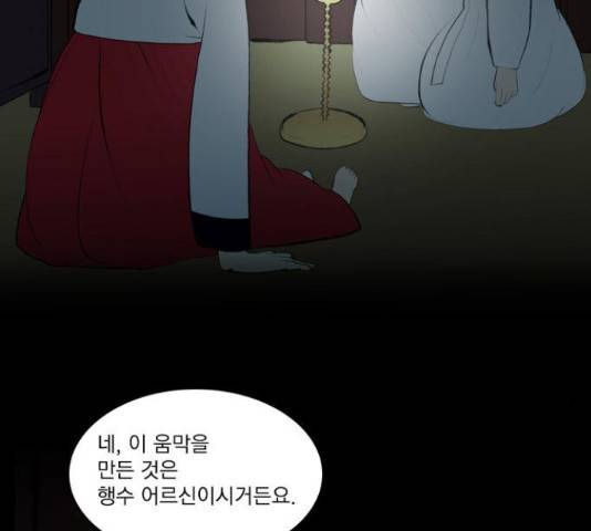 녹두전 54화 17