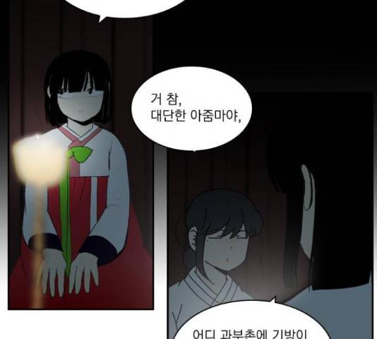 녹두전 54화 18