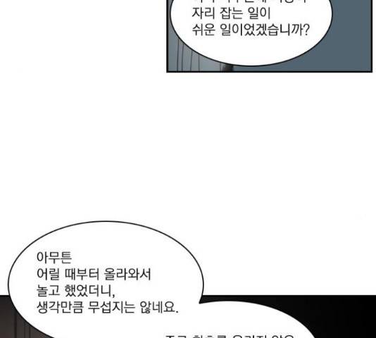 녹두전 54화 19