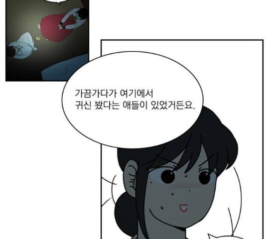 녹두전 54화 21