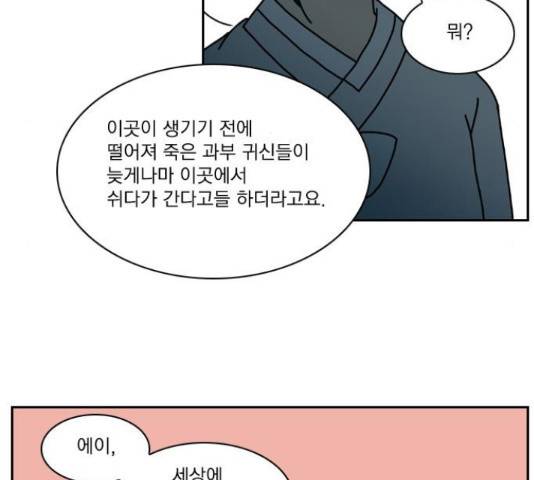 녹두전 54화 22