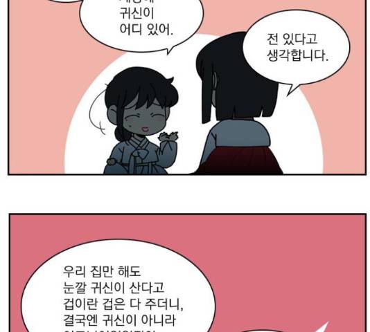 녹두전 54화 23