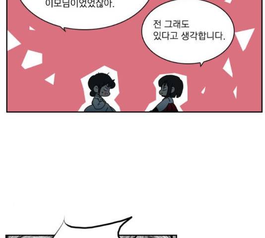 녹두전 54화 24