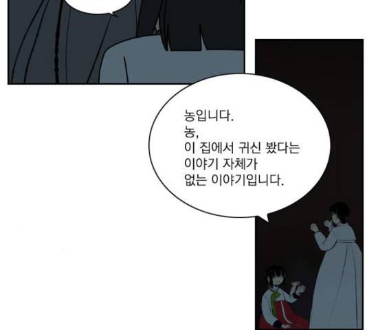 녹두전 54화 26