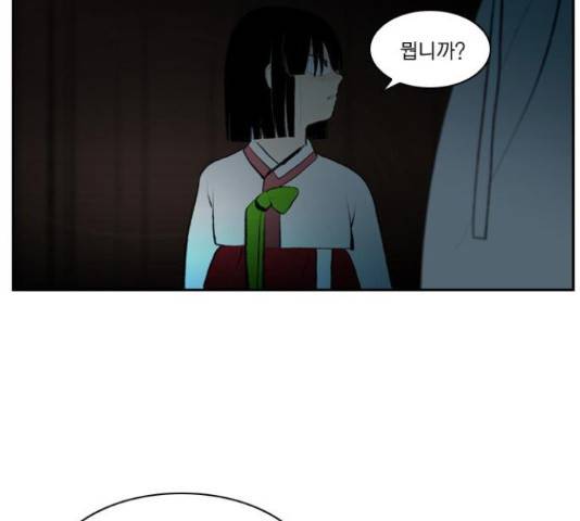 녹두전 54화 29
