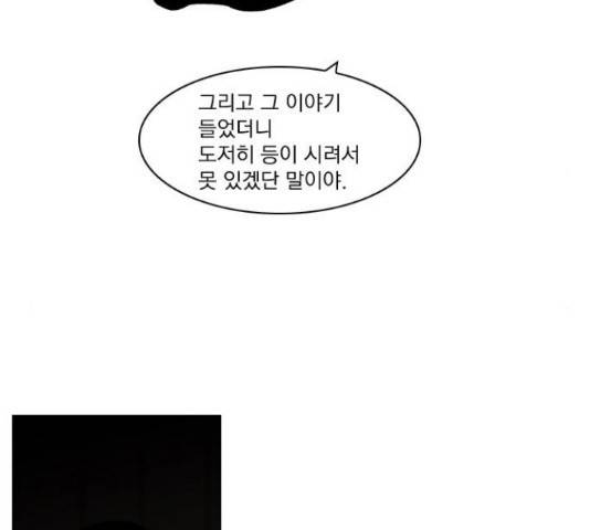 녹두전 54화 31