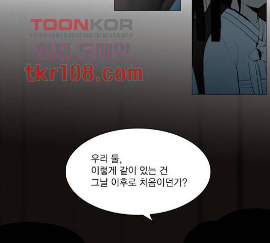녹두전 54화 33