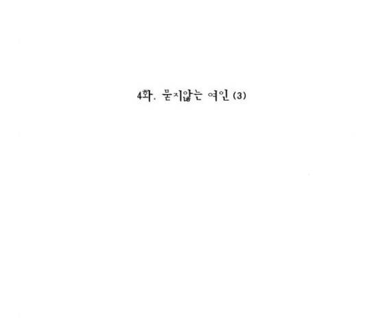 녹두전 54화 37