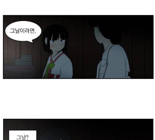 녹두전 54화 38