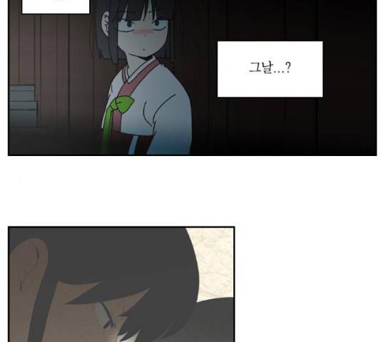 녹두전 54화 39