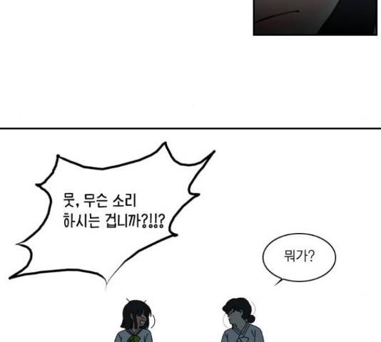 녹두전 54화 41
