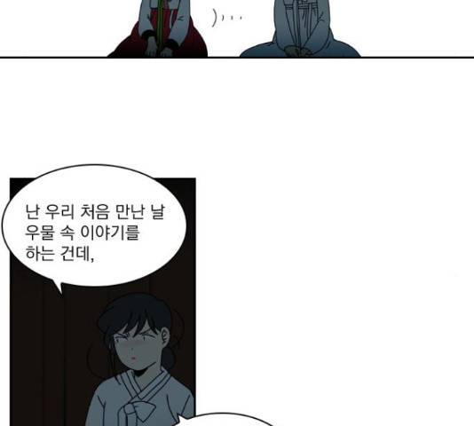 녹두전 54화 42