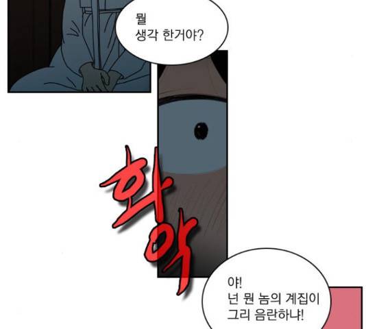 녹두전 54화 43