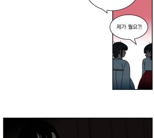 녹두전 54화 44