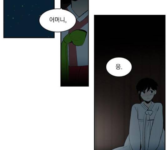 녹두전 54화 47