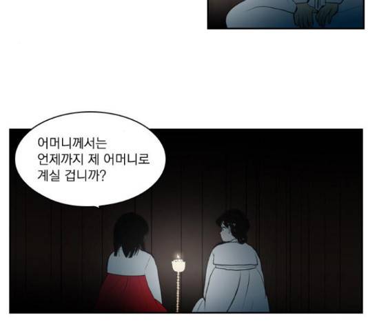 녹두전 54화 48