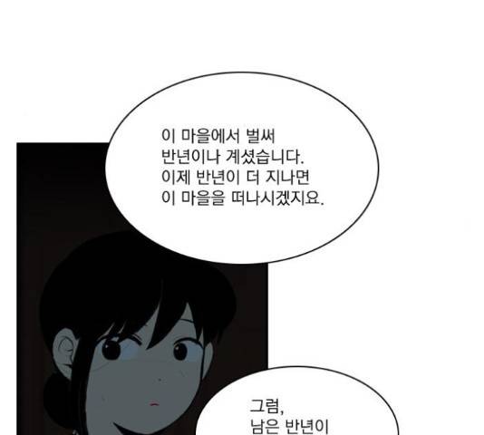 녹두전 54화 49