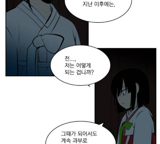 녹두전 54화 50