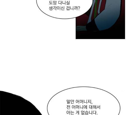 녹두전 54화 51