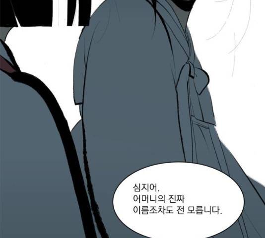 녹두전 54화 53