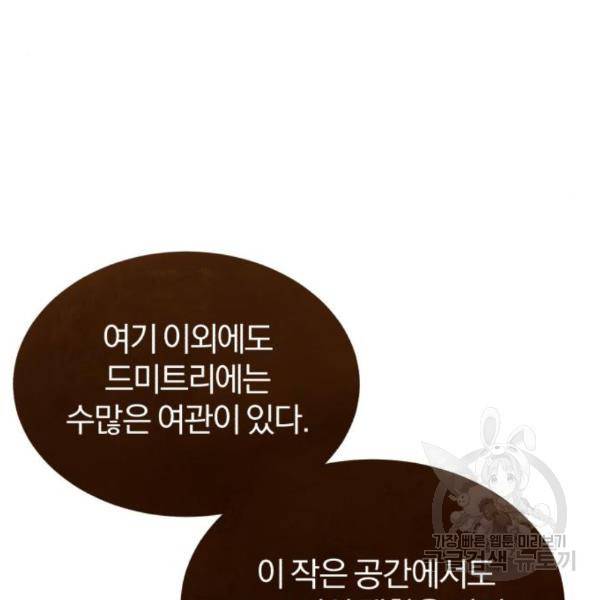 천마는 평범하게 살 수 없다 24화 24