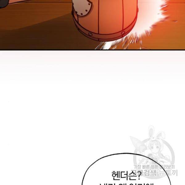 천마는 평범하게 살 수 없다 24화 33