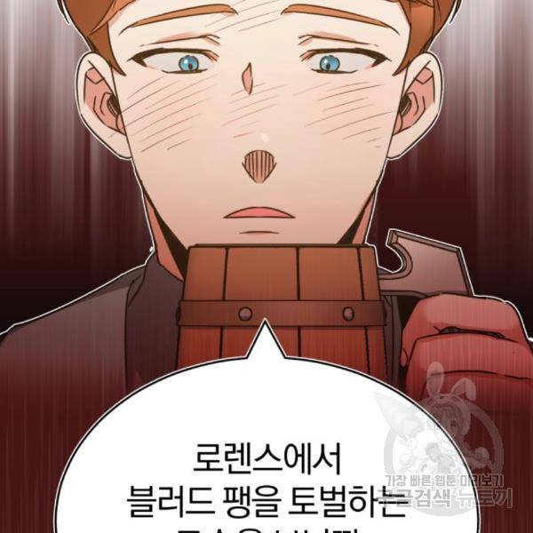 천마는 평범하게 살 수 없다 24화 39