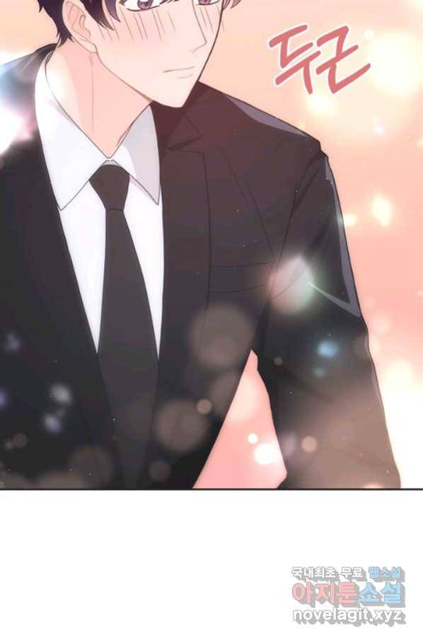 엉덩이가 잘못했네 17화 14