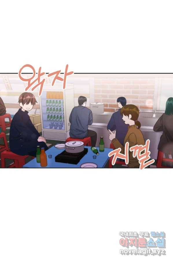 엉덩이가 잘못했네 17화 20
