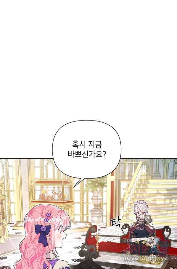 시한부라서 흑막의 며느리가 되었는데 34화 5