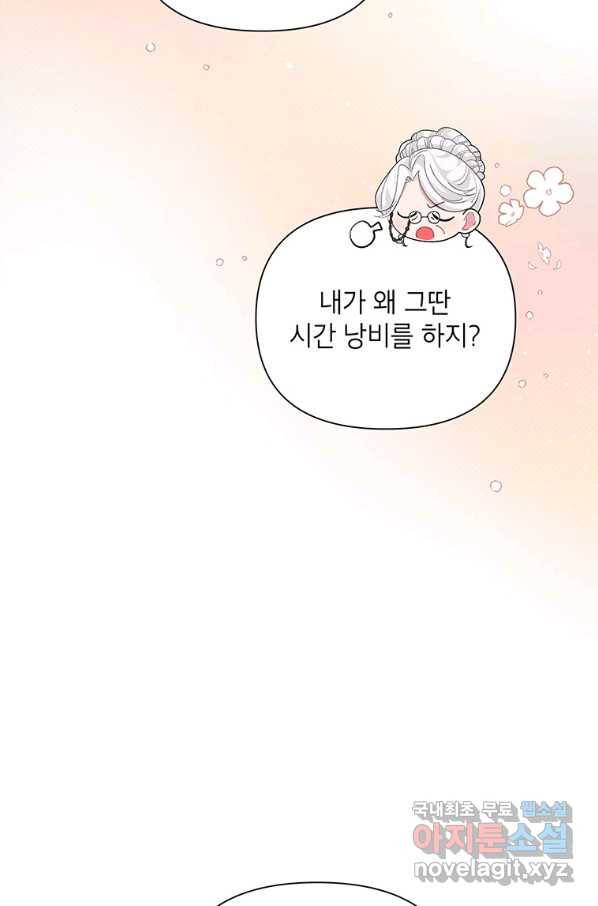 시한부라서 흑막의 며느리가 되었는데 34화 7