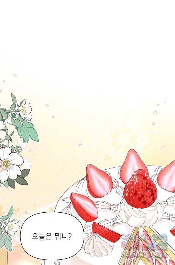 시한부라서 흑막의 며느리가 되었는데 34화 9