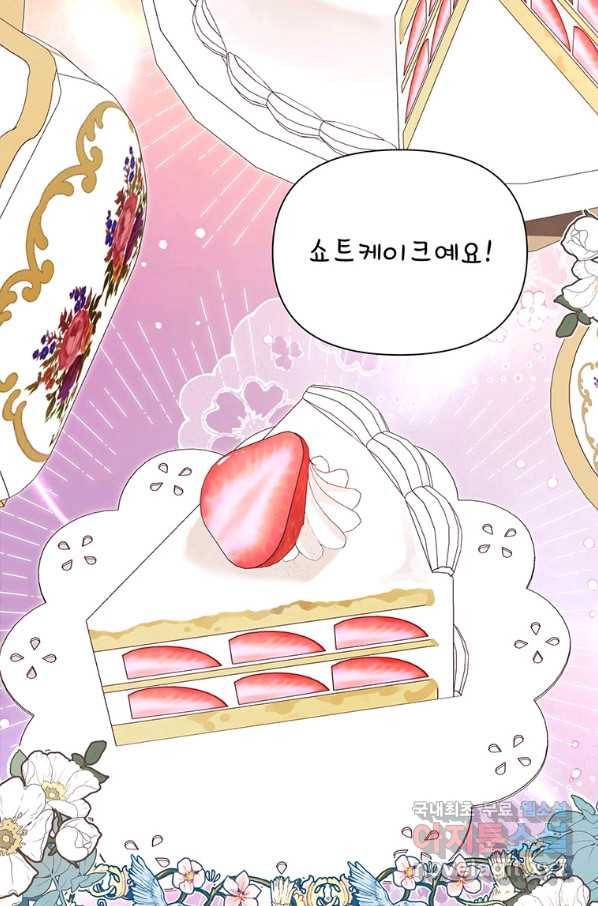 시한부라서 흑막의 며느리가 되었는데 34화 10