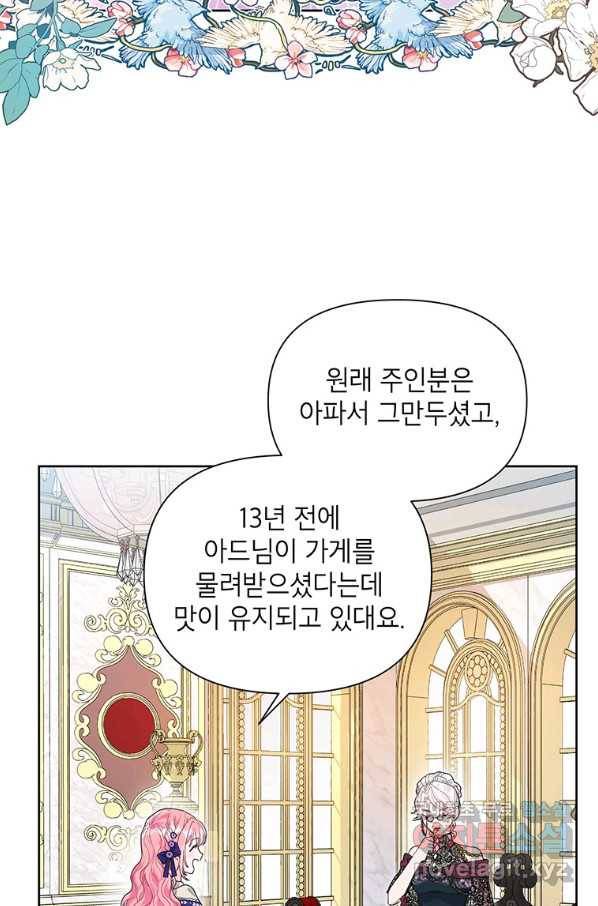 시한부라서 흑막의 며느리가 되었는데 34화 11