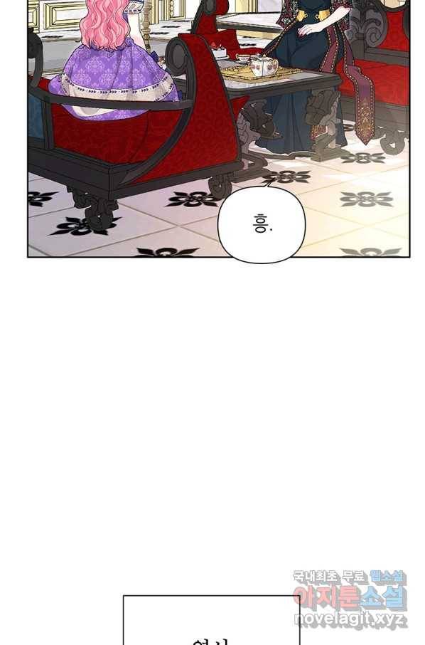 시한부라서 흑막의 며느리가 되었는데 34화 12