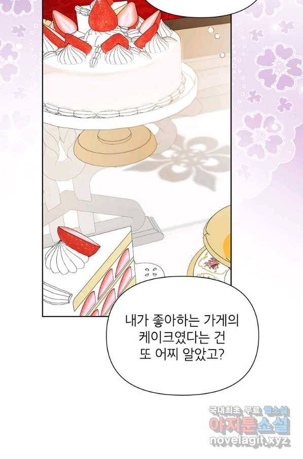 시한부라서 흑막의 며느리가 되었는데 34화 18