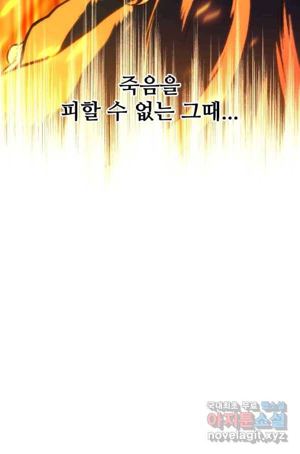 재능 삼킨 마법사 31화 8