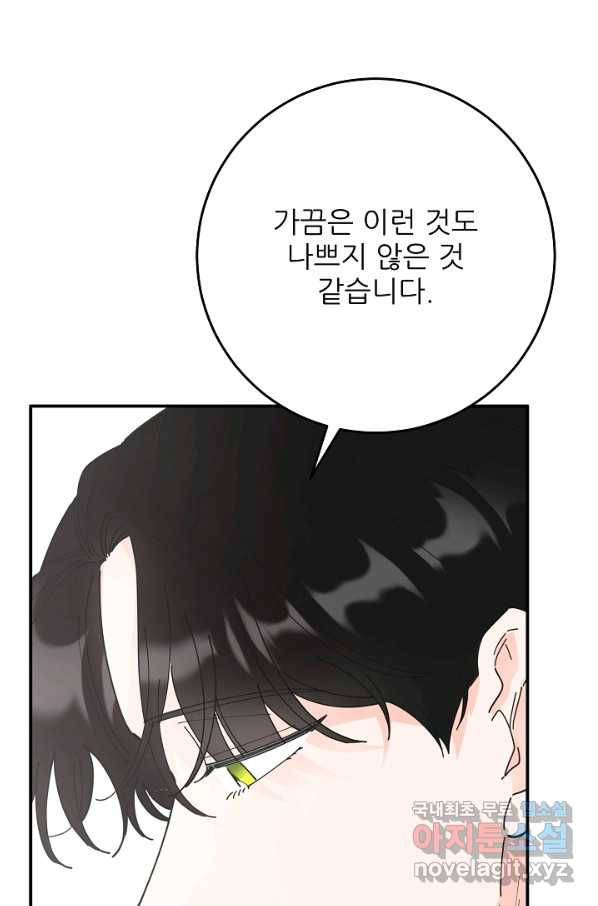 악녀의 남주님 외전 3화 6