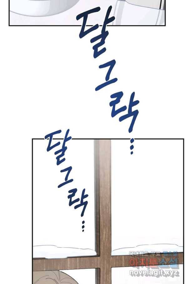 악녀의 남주님 외전 3화 11