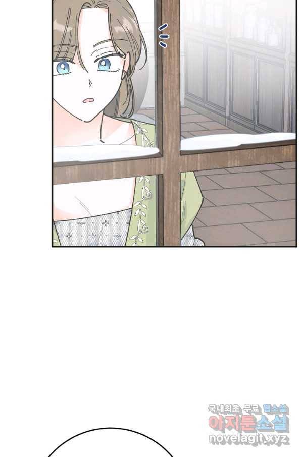 악녀의 남주님 외전 3화 12