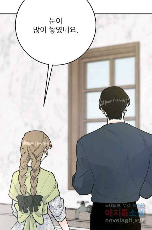악녀의 남주님 외전 3화 13