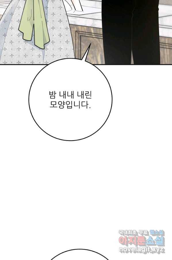 악녀의 남주님 외전 3화 14