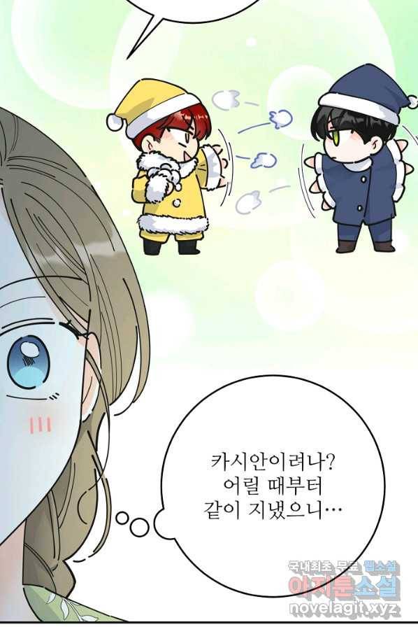 악녀의 남주님 외전 3화 17