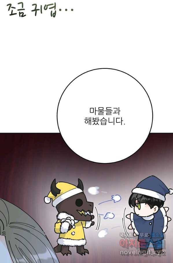 악녀의 남주님 외전 3화 18